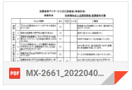 事業所（評価アンケート）